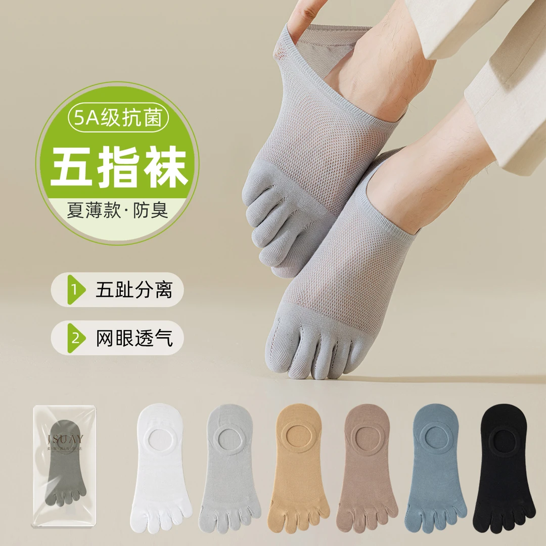 五指袜子男士夏季薄款防臭浅口分脚趾运动白色无骨袜子透气网眼袜