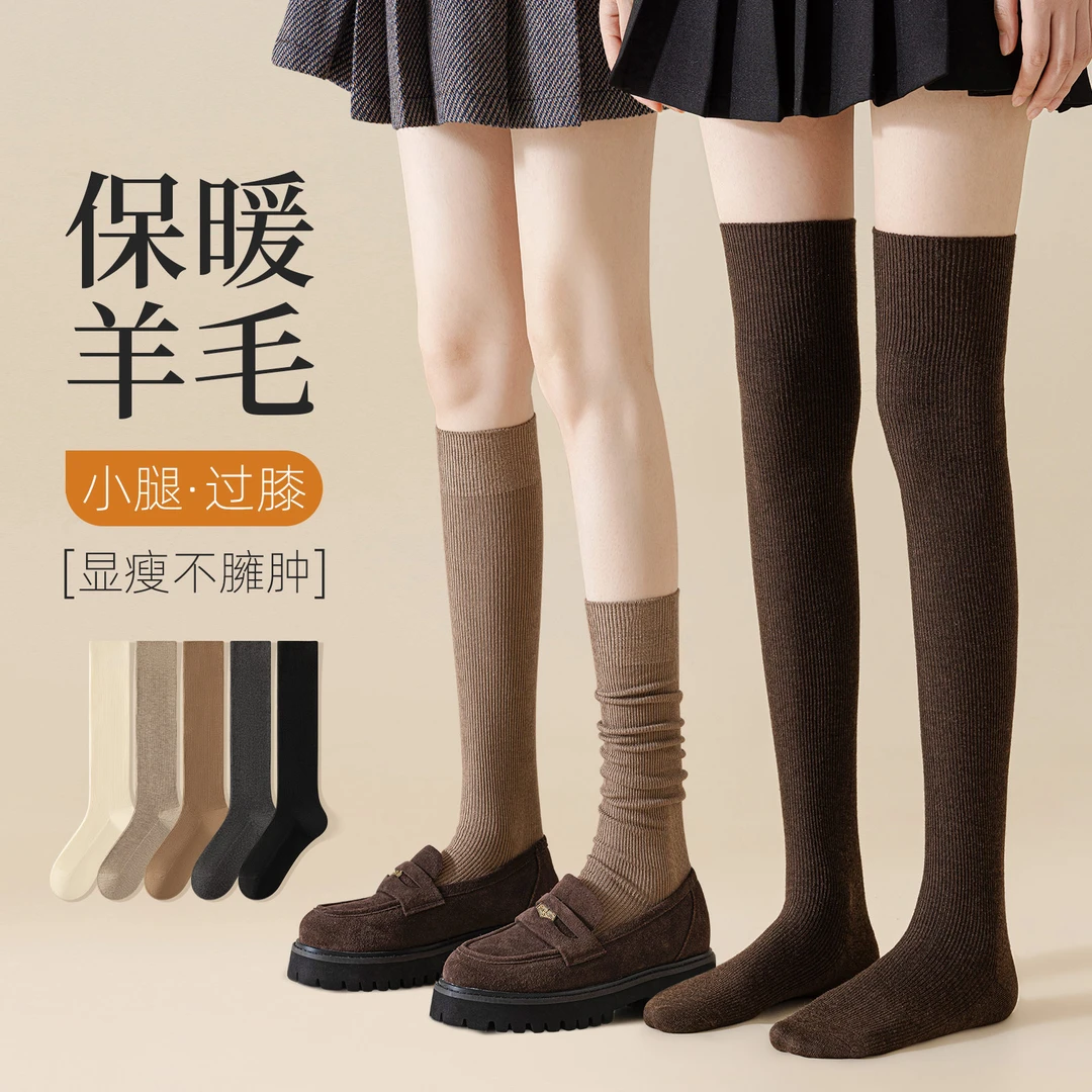 羊毛过膝袜子女秋冬小腿袜保暖护膝长腿袜过膝盖长筒防下滑大腿袜