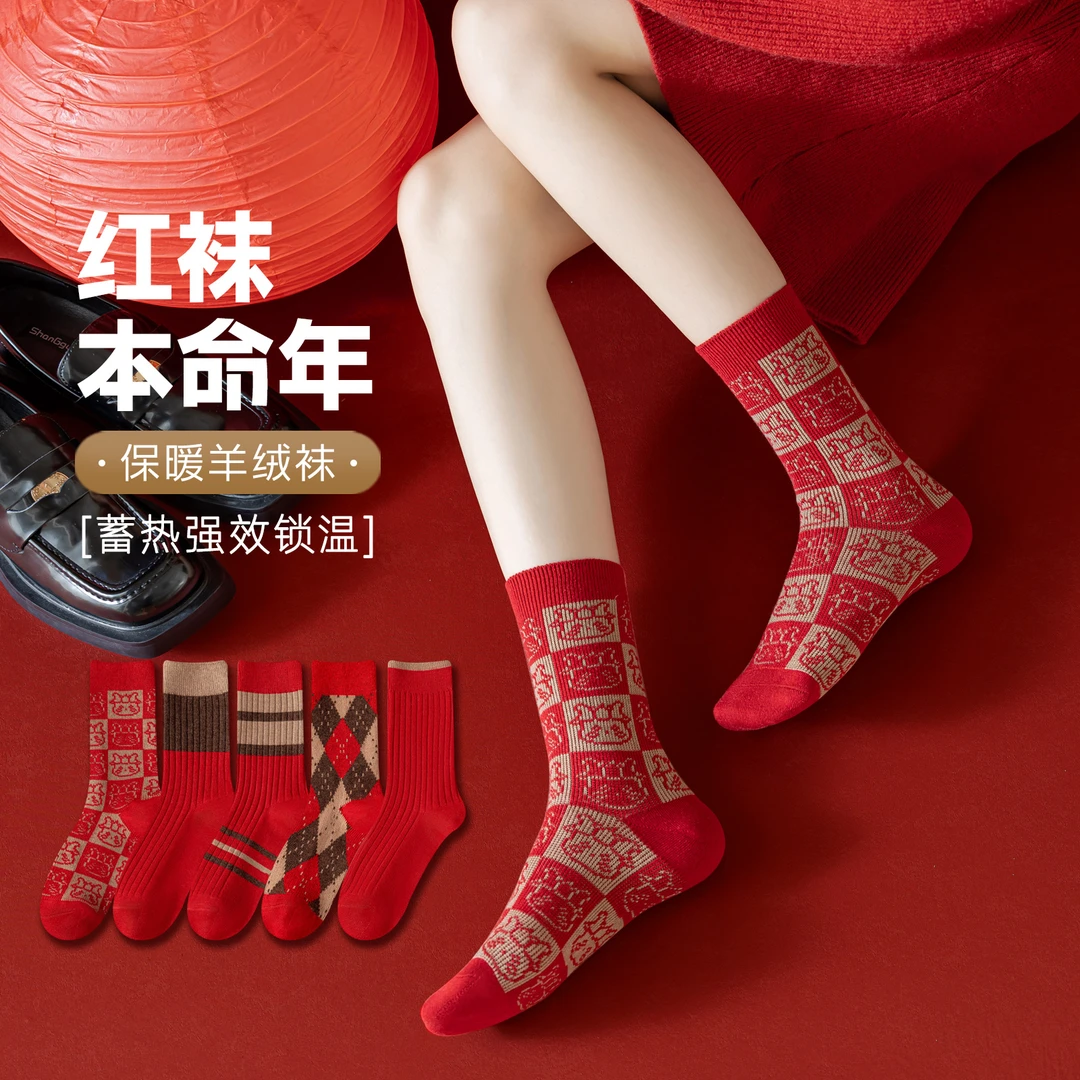 本命年2024属龙年羊绒袜子女中筒袜秋冬季红色新年袜过年结婚长袜