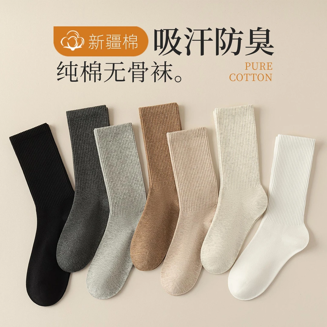 无骨堆堆袜女款爆款2025新款秋季纯棉抗菌防臭中筒袜防下滑长筒袜