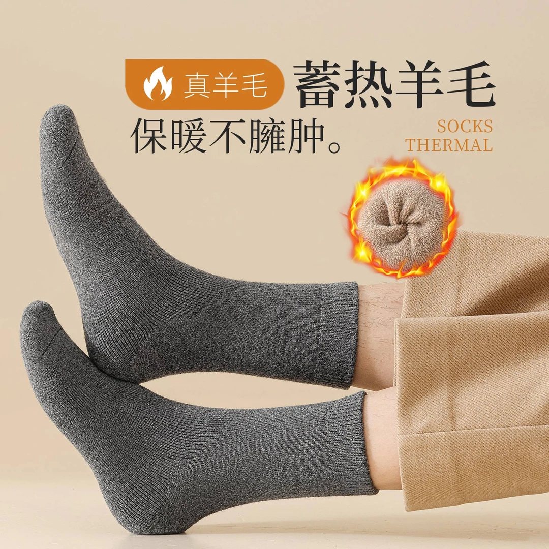 羊毛袜子男士秋冬款中筒袜加绒加厚保暖羊绒袜超厚吸汗长筒毛圈袜