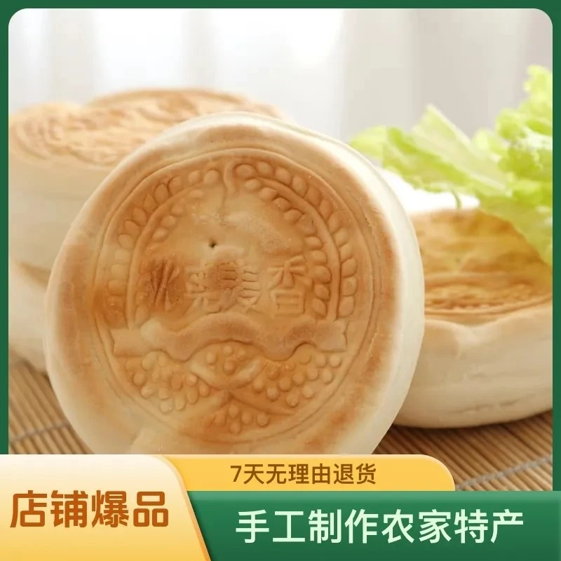 山东特产纯手工硬面千层火烧杠子头面饼麦香烧饼面食馒头米饭正宗