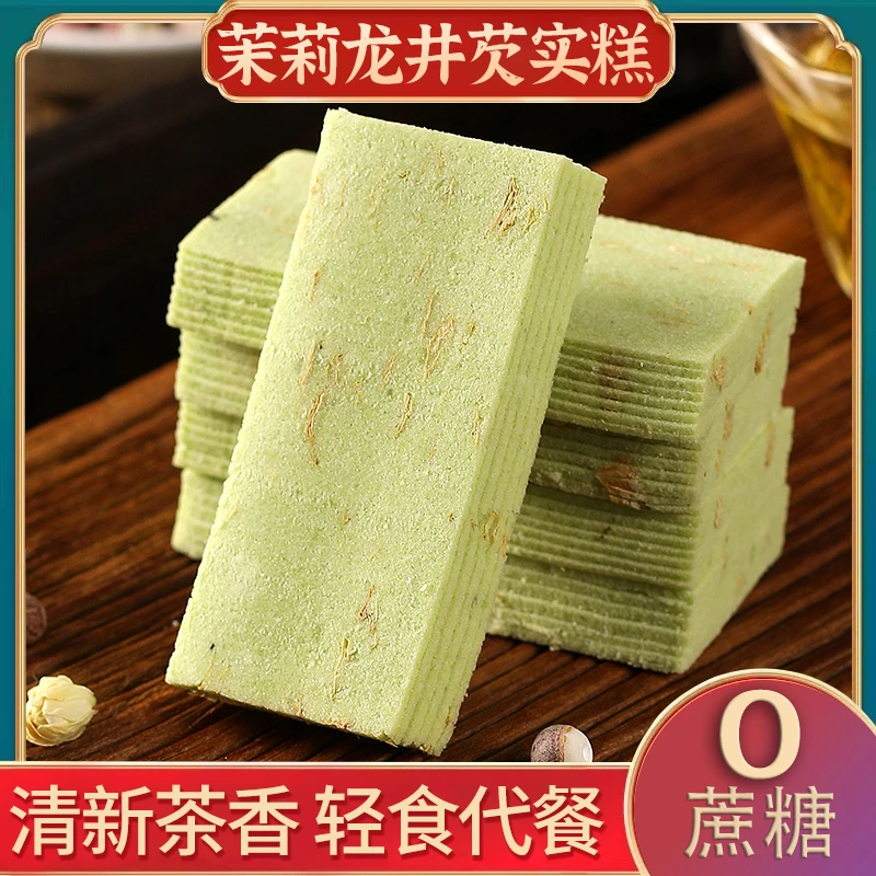 鑫永芳龙井茉莉芡实千层糕粗粮茯苓传统糕点代餐零食千层糕云片糕