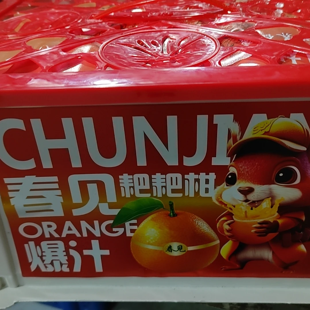 春见爆汁耙耙柑 汁水充足 净重3.5斤 坏果包赔 京东包邮