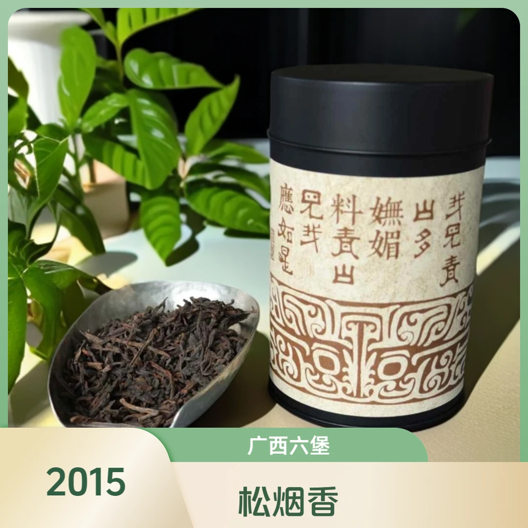 梧州金花六堡茶｜松烟香|槟榔香