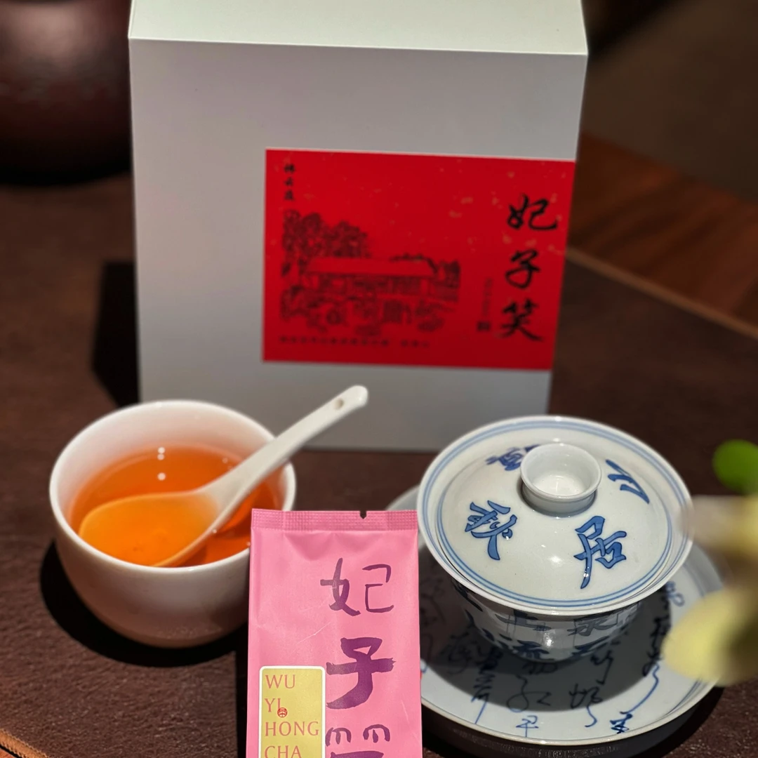 【2024】妃子笑红茶|正山小种|花果香荔枝甜