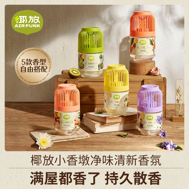 airfunk椰放小香墩香薰空气清新剂卫生间厕所除臭香氛持久留香dr