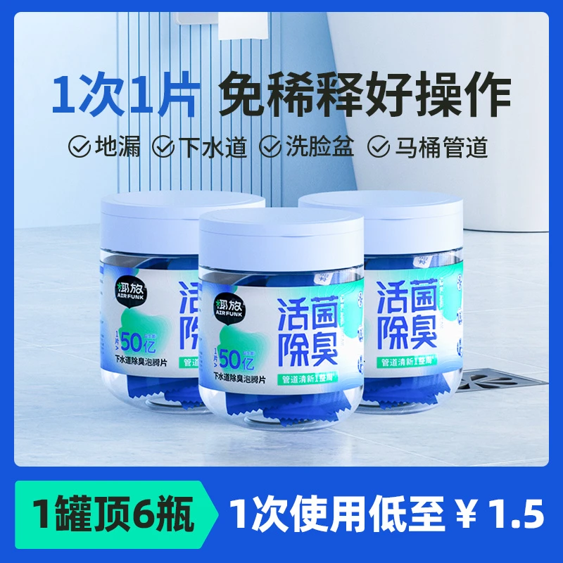 airfunk椰放下水道除臭除异味厕所厨房管道地漏卫生间室内防臭hd
