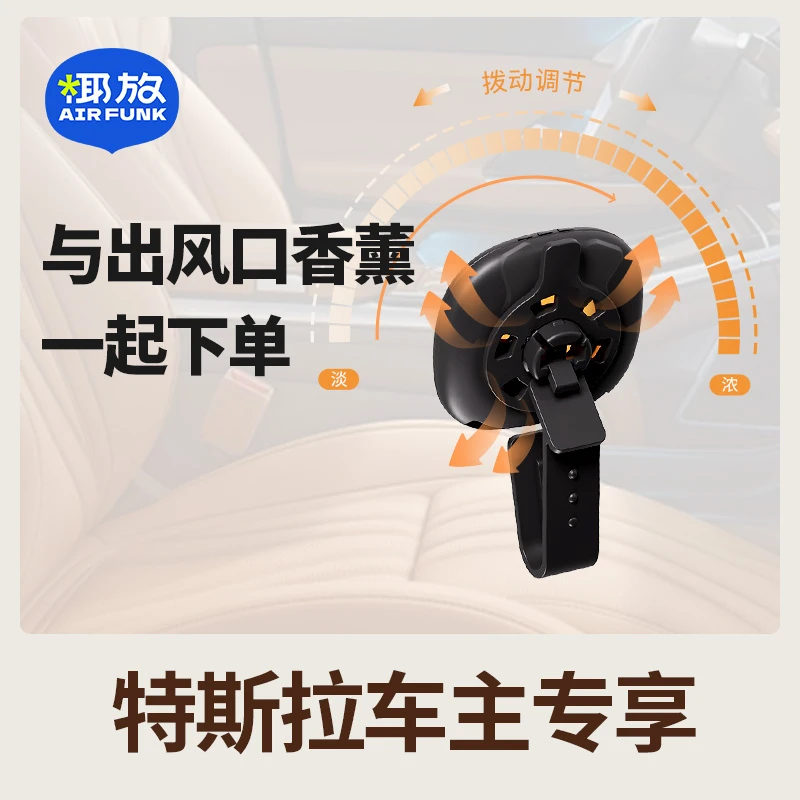 airfunk椰放汽车出风口特斯拉夹子【数量1个】hd