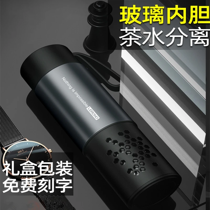 【定制礼盒】【免费刻字】高档玻璃杯茶水分离杯防摔茶杯大容量杯子