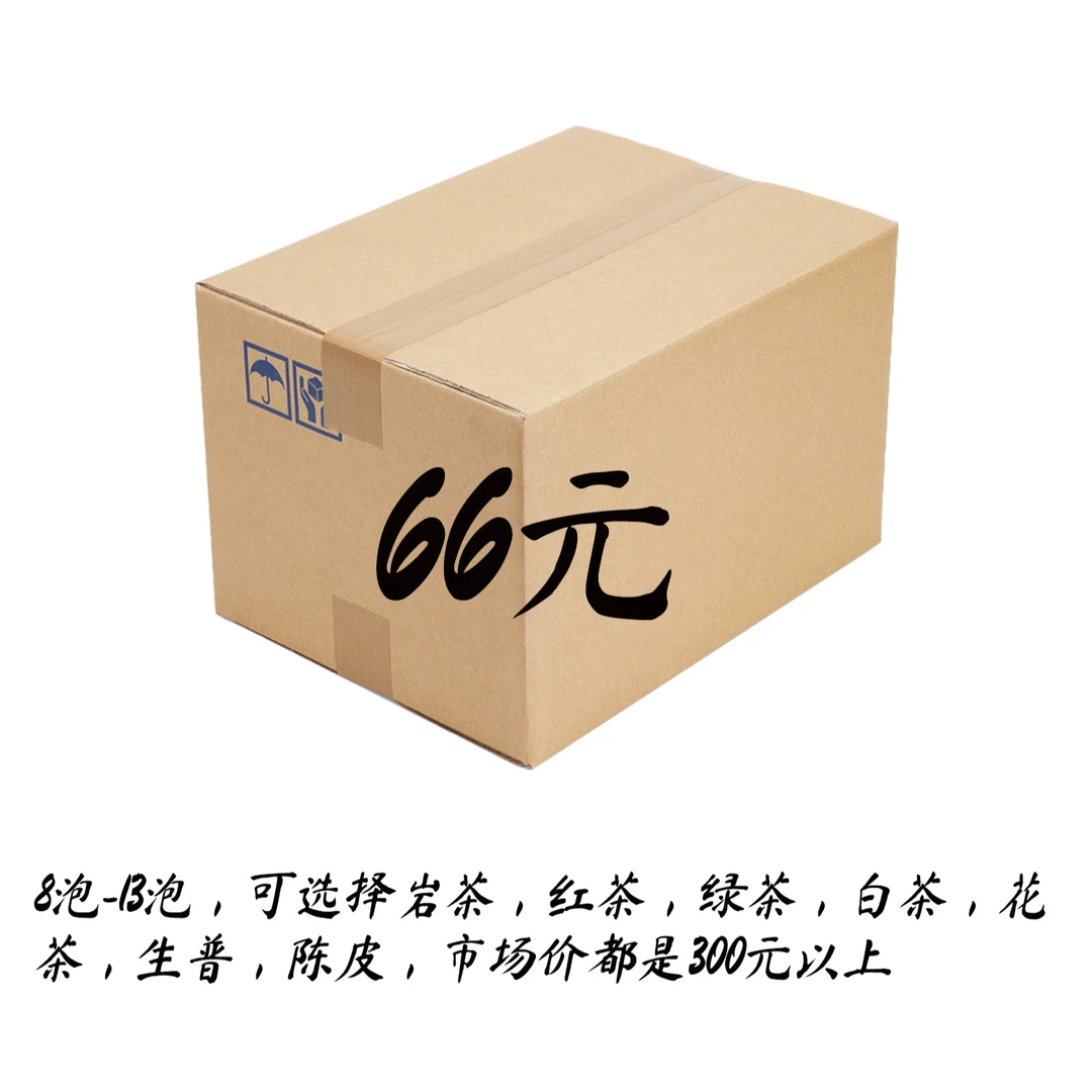 岩茶红茶白茶茶样品鉴中高端茶叶品鉴组合武夷原产地