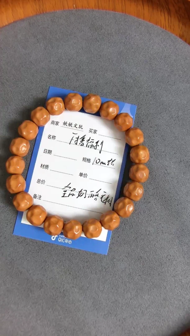 【闪购商品】猴头核桃手串10mm左右猴头