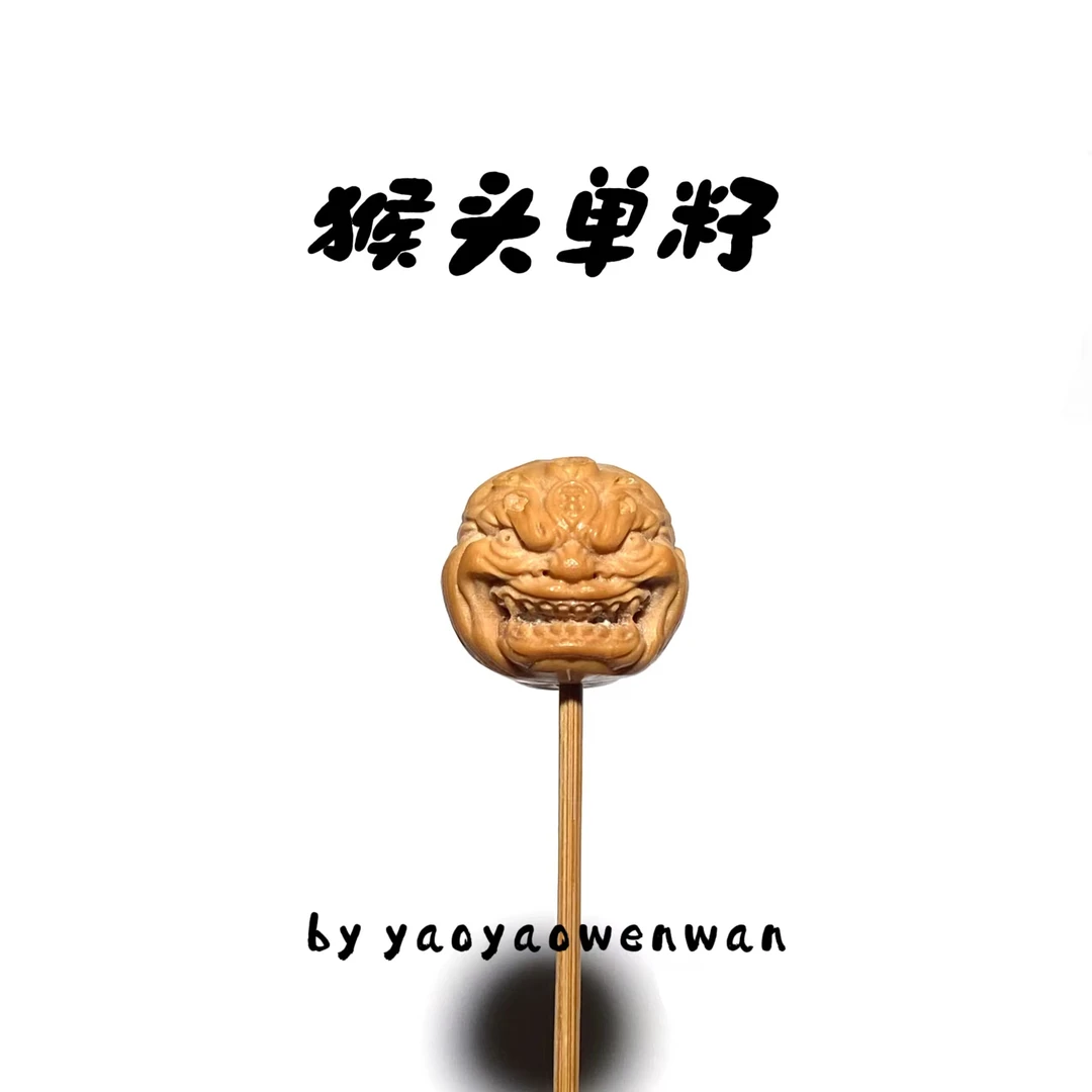 【P17】猴头核桃雕刻单籽“千里眼”直径15mm左右龙岩料文玩配饰