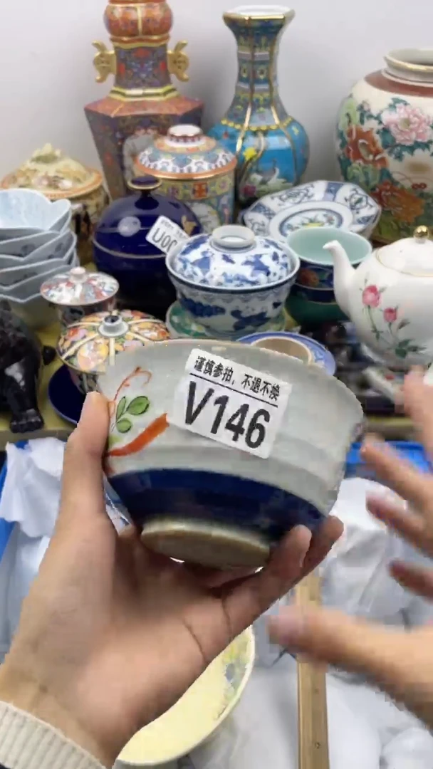 【闪购商品】陶瓷V146