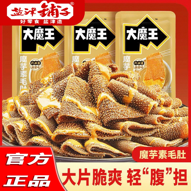 盐津铺子大魔王麻酱素毛肚六必居魔芋丝魔芋毛肚解馋零食网红食品