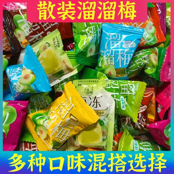 溜溜梅混合散装散称100克雪梅脆青梅孕妇果脯蜜饯多种梅子小零食