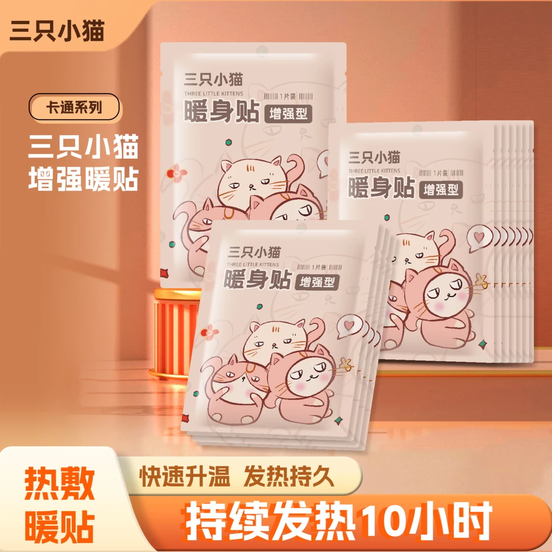 艾草暖宝宝暖贴持久大贴热敷冬季防寒家用保暖宫暖腰腹部自发热