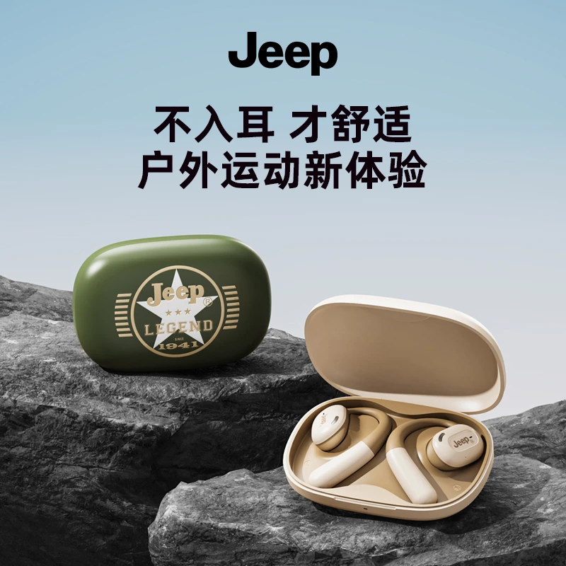 JEEP/吉普挂耳式无线蓝牙耳机运动跑步专用游戏降噪长超长续航