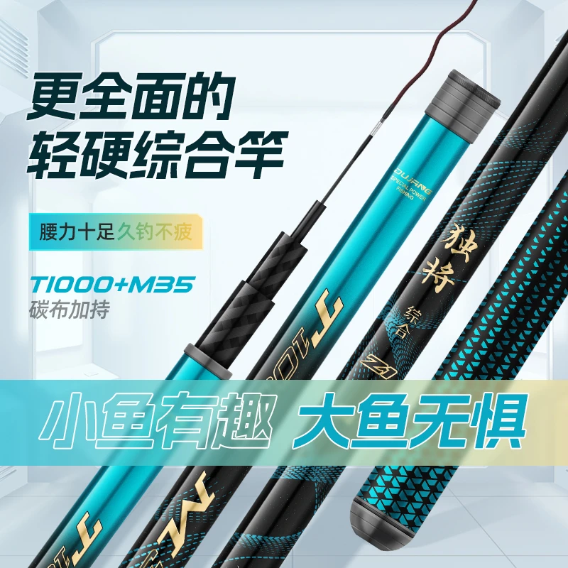 【老板娘优选】独将Z1鱼竿超轻台钓竿5h28偏19调黑坑鲤鱼野钓综合竿