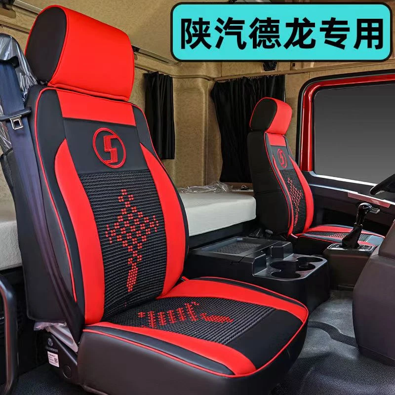 陕汽德龙X3000X5000新M3000SF3000货车座套专用主驾驶座套