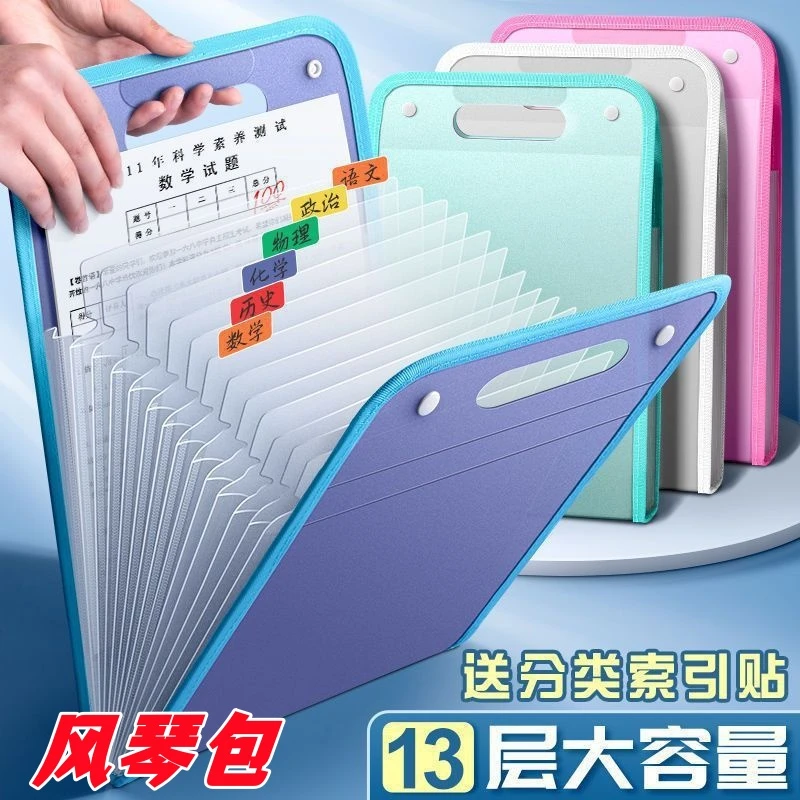 期中考试试卷包风琴包事务包手提分类整理文件夹便捷大容量收纳袋