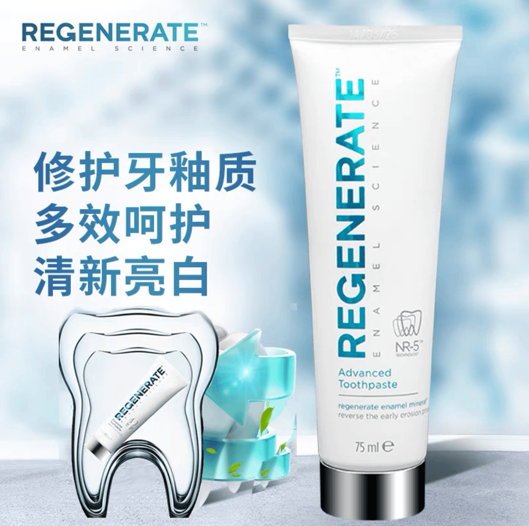 【郝东专属】REGENERATE 牙膏