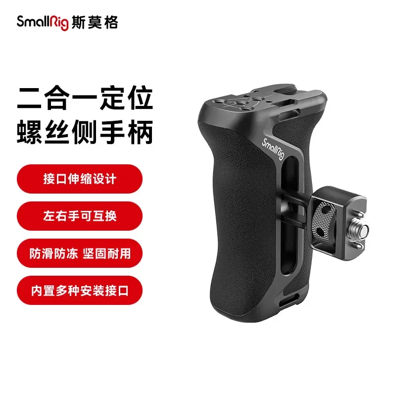 斯莫格相机侧手柄螺纹螺丝索尼佳能通用单反微单配件1/4接口阿莱
