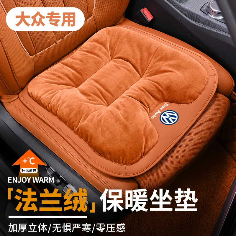 大众专用冬季毛绒汽车坐垫途岳迈腾速腾朗逸宝来途观L帕萨特探歌