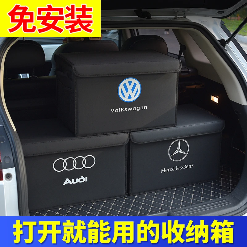 奔驰宝马奥迪车载储物箱后备箱收纳整理箱汽车置物盒后背尾箱
