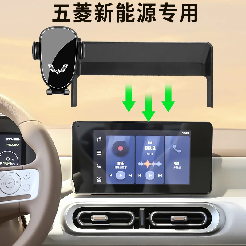 2024款五菱宏光新能源手机车载支架专用导航手机架车内装饰用品