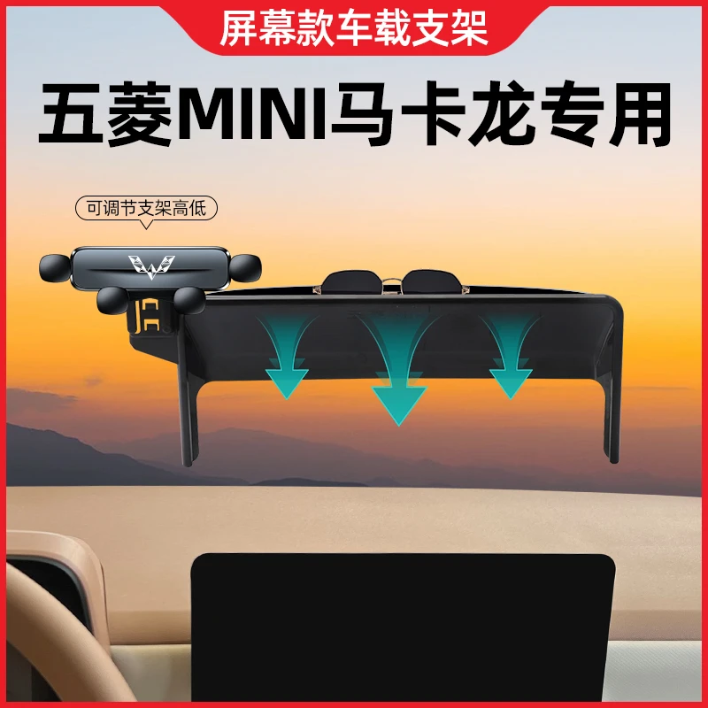五菱宏光mini手机车载支架专用马卡龙第三代手机支架minigb改装件