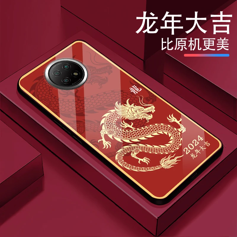 龙年大吉适用【红米Note9-5G】男款2024奢华超薄防摔防刮手机壳