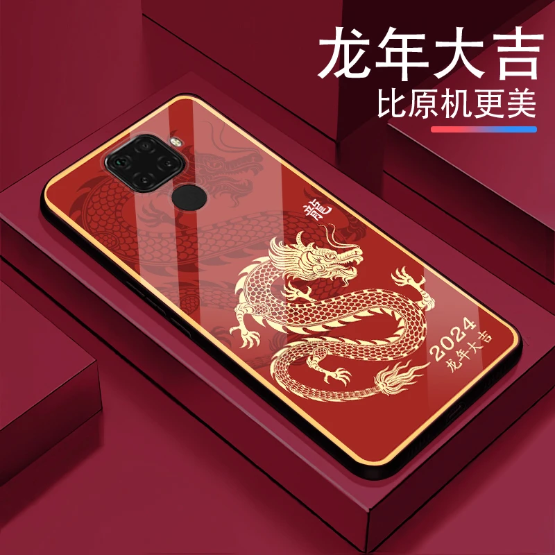 龙年大吉适用【华为Nova5iPro】男款2024奢华超薄防摔防刮手机壳