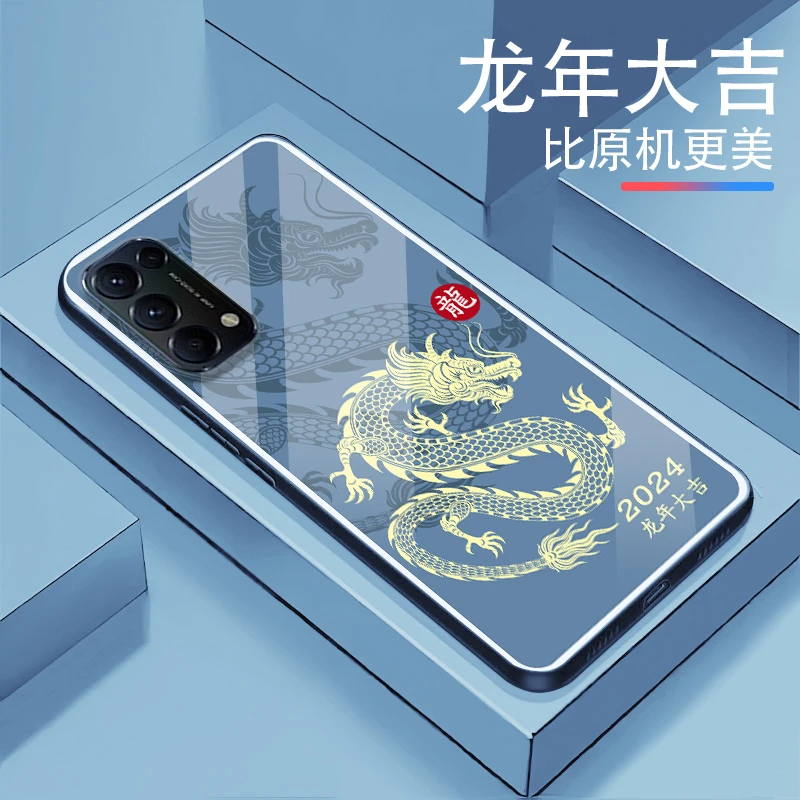 龙年大吉适用【OPPOReno5】男女款2024奢华超薄防摔防刮手机壳