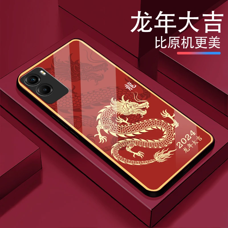 龙年大吉适用【vivoY55S】男女款2024奢华超薄防摔防刮手机壳