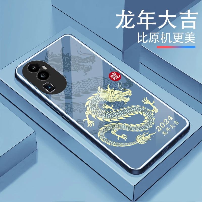龙年大吉适用【OPPOReno10】男女款2024奢华超薄防摔防刮手机壳