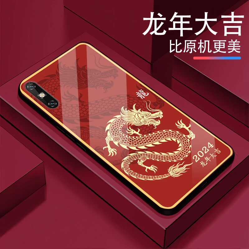 龙年大吉适用【华为畅享10E】男女款2024奢华超薄防摔防刮手机壳