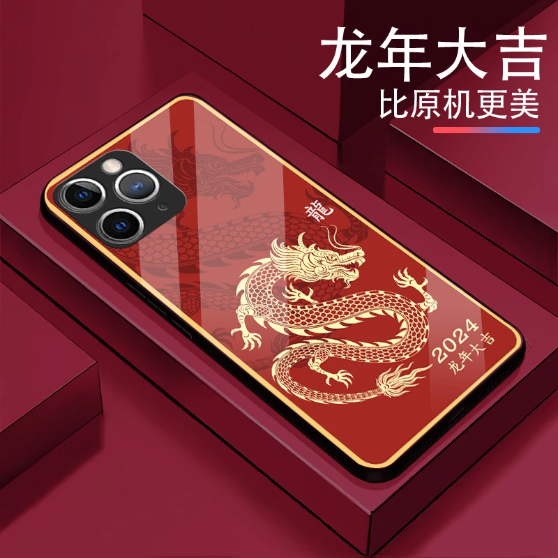 龙年大吉适用【苹果12ProMax】男女款2024奢华超薄防摔防刮手机壳