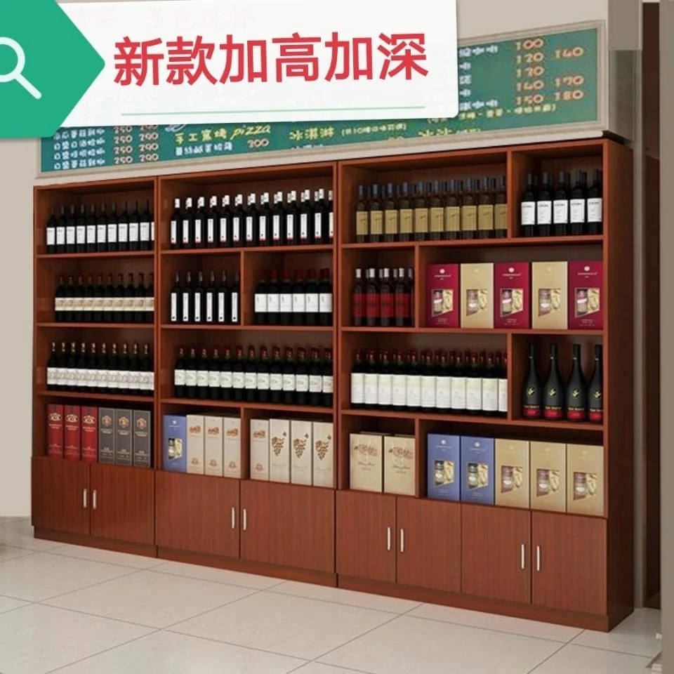 超市展柜便利店精选烟酒茶叶商店货柜红产品柜酒柜靠墙一体柜