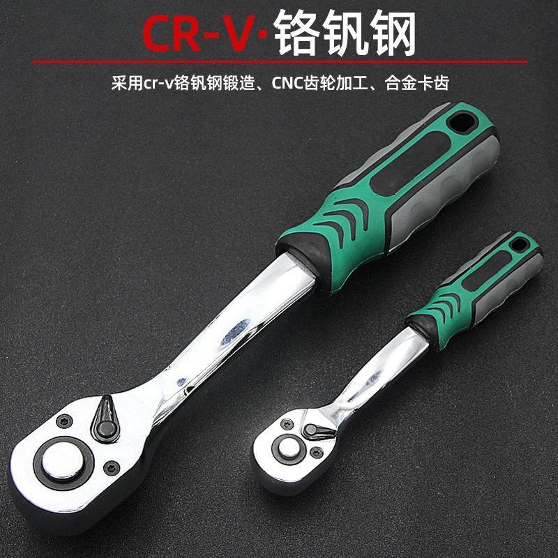 棘轮扳手套筒工具快速72齿大飞中飞小飞双向飞板汽修修车套装扳手