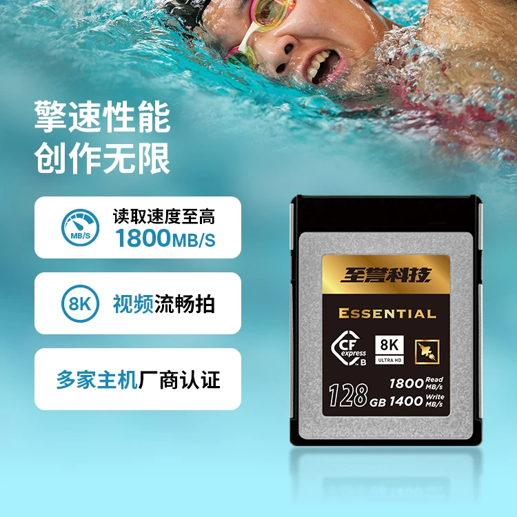 至誉至誉CFE B型高速相机存储卡大容量