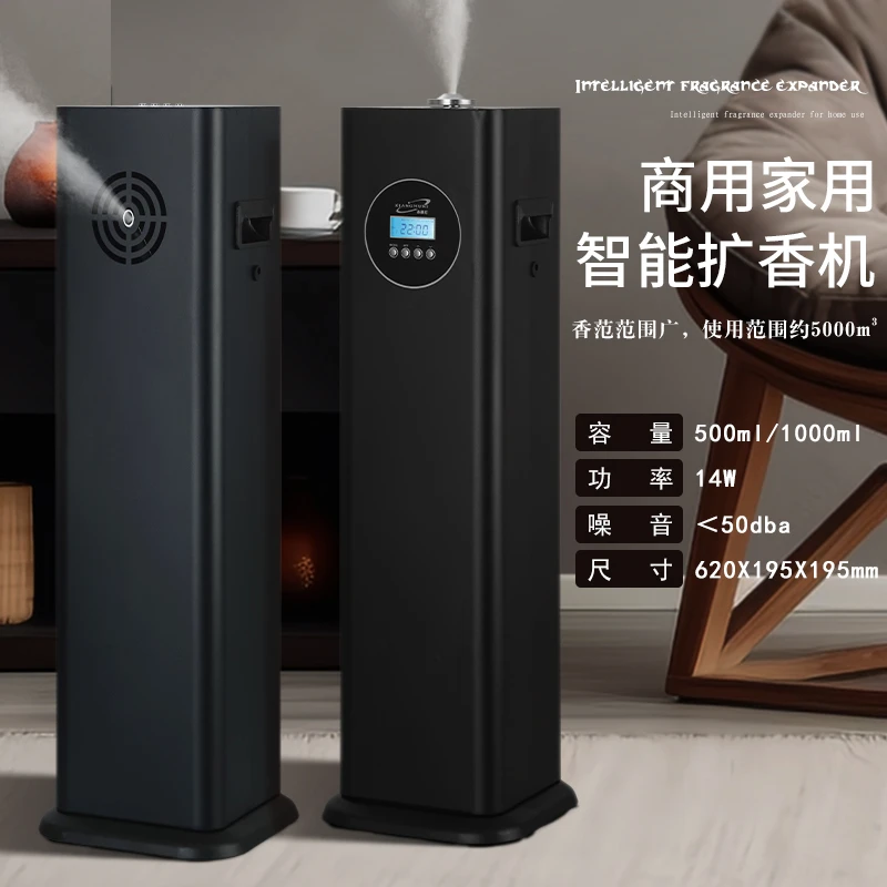 大空间扩香机大容量大堂商用香薰机自动喷香器网咖大型加香机香氛