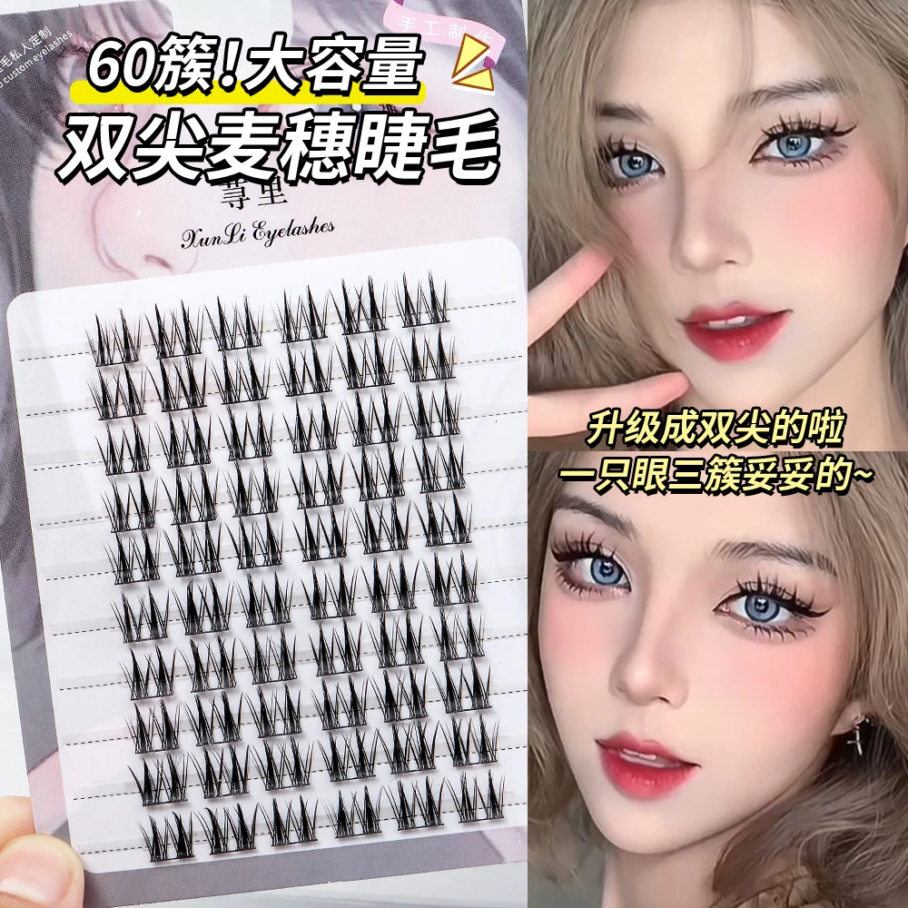 大容量双塔尖麦穗假睫毛单簇分段式浓密漫画眼睫毛细梗新手自嫁接