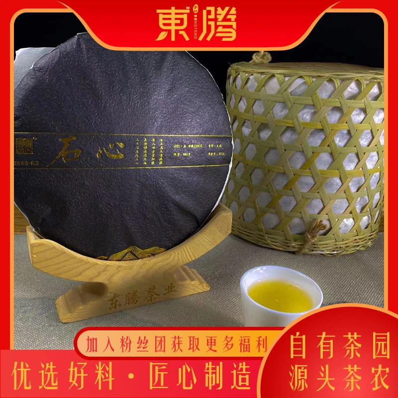 东腾石心2021年春普洱茶生茶357克
