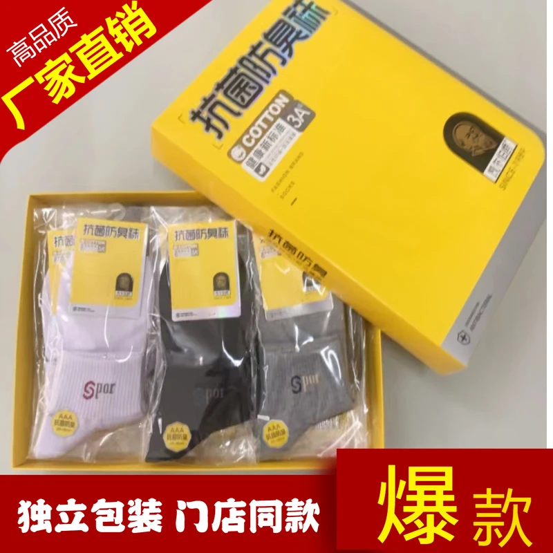 凯尔伯爵男士中短袜独立包装浅口秋冬厚实棉袜吸汗防臭运动高品质
