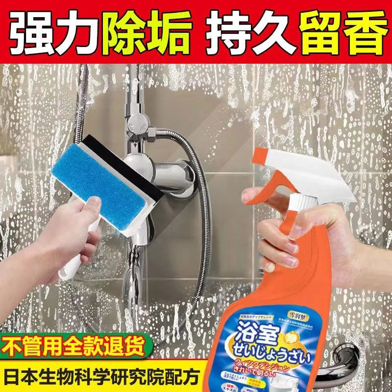 浴室瓷砖玻璃水垢清洁剂卫生间万能清洗浴缸厕所强力去污除垢去黄