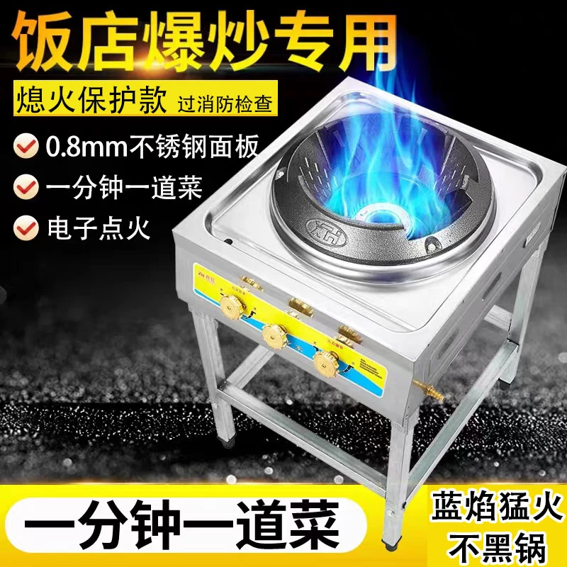 饭店专用猛火灶商用煤气灶单灶熄火保护液化气灶厨师炒饭猛火炉子