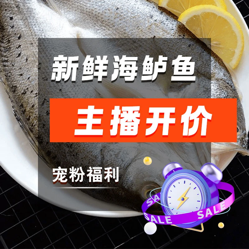 【新疆包邮】新鲜海鲈鱼开背冷冻 去鳞 去腮 去内脏（拍一发五）