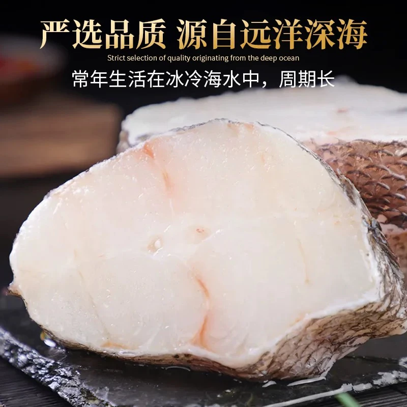 【新疆包邮】深海鳕鱼块、鲜冻原切500g/包(拍一发四)细嫩肉质鲜美