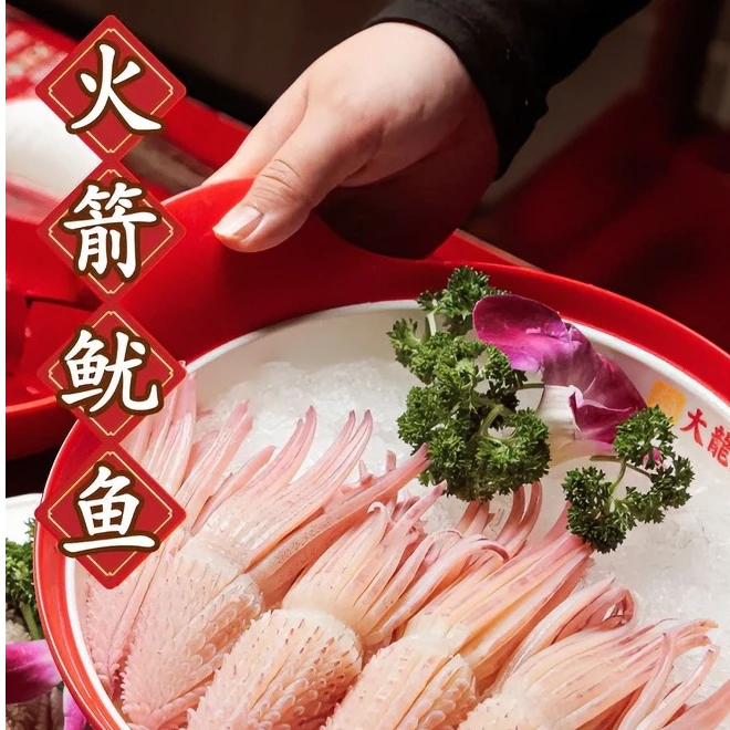 【新疆包邮】鲜活冷冻新鲜火箭鱿鱼500g/袋（拍一发二）